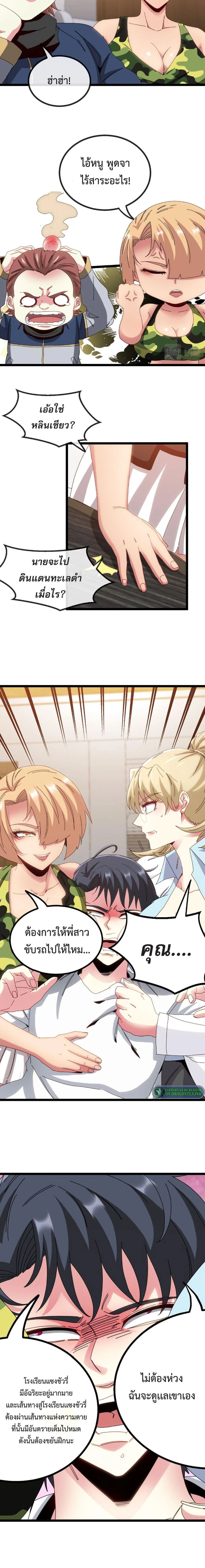 หน้าที่ 9