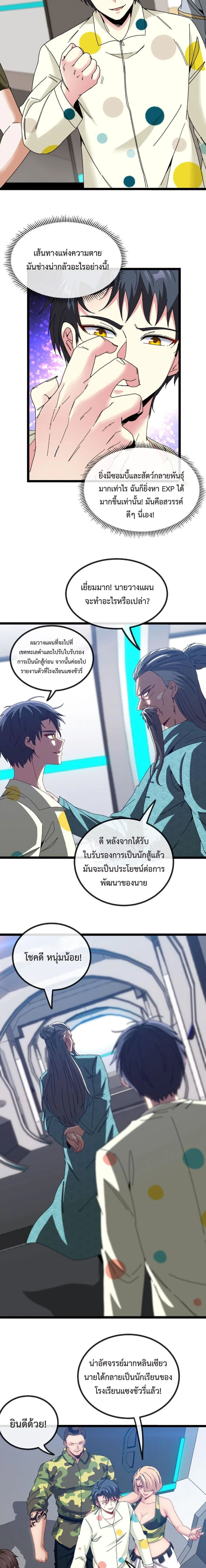 หน้าที่ 6