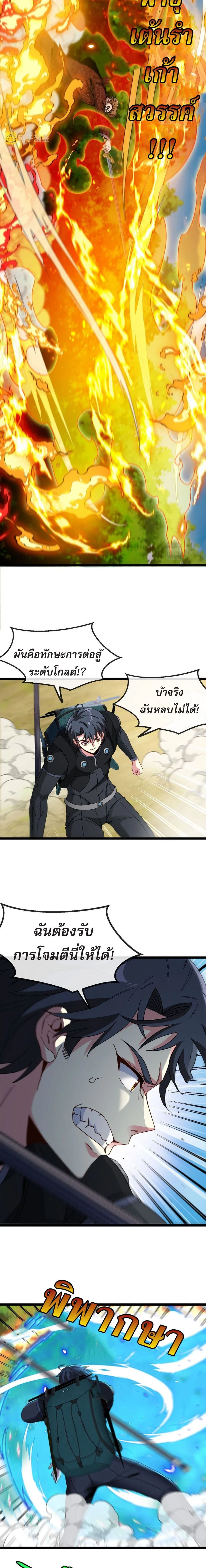 หน้าที่ 8