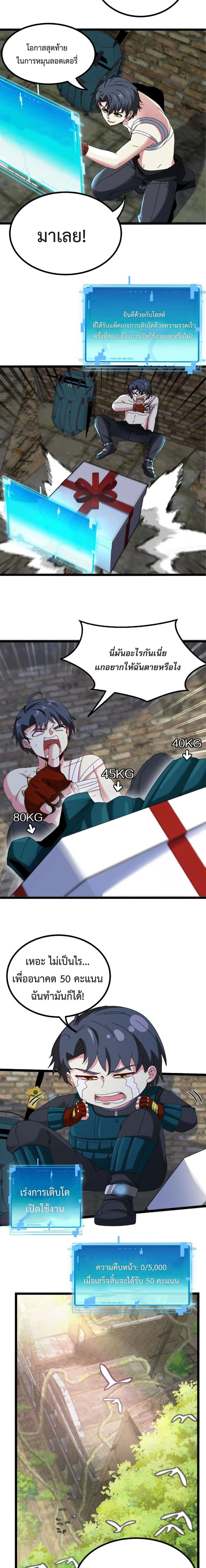 หน้าที่ 8