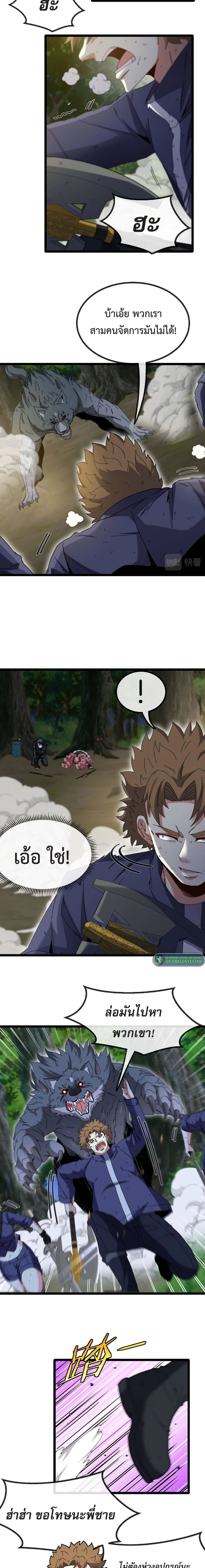 หน้าที่ 8