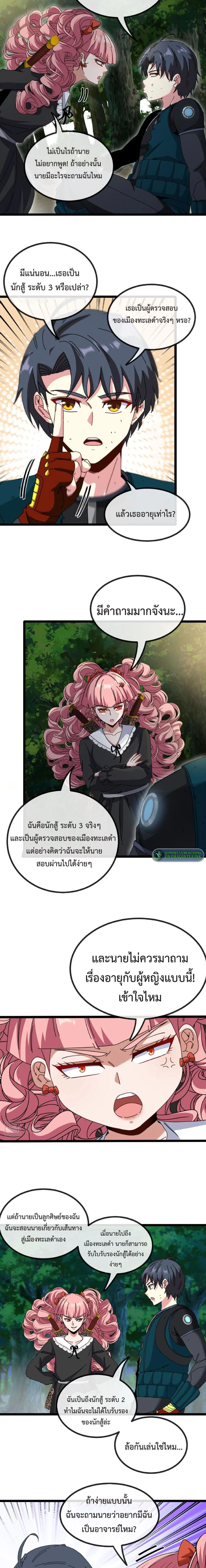 หน้าที่ 8