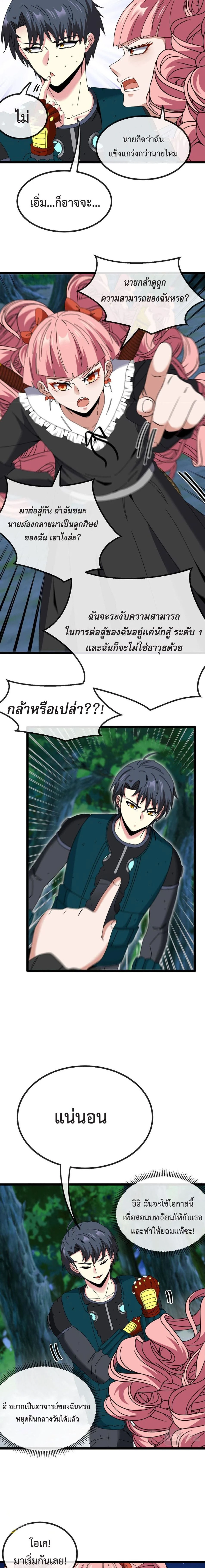 หน้าที่ 9