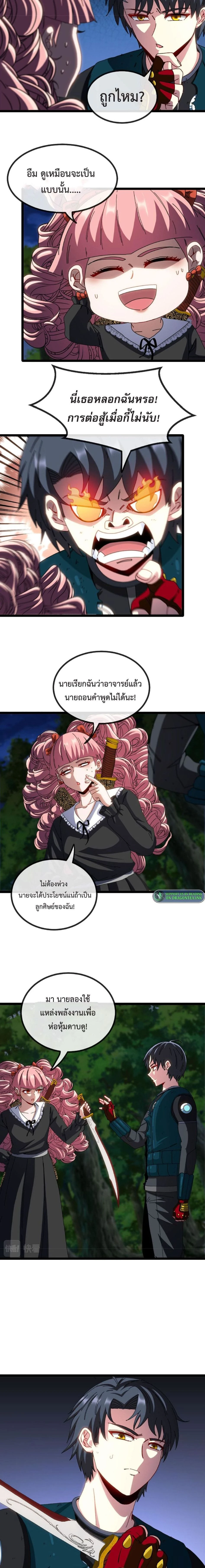 หน้าที่ 8