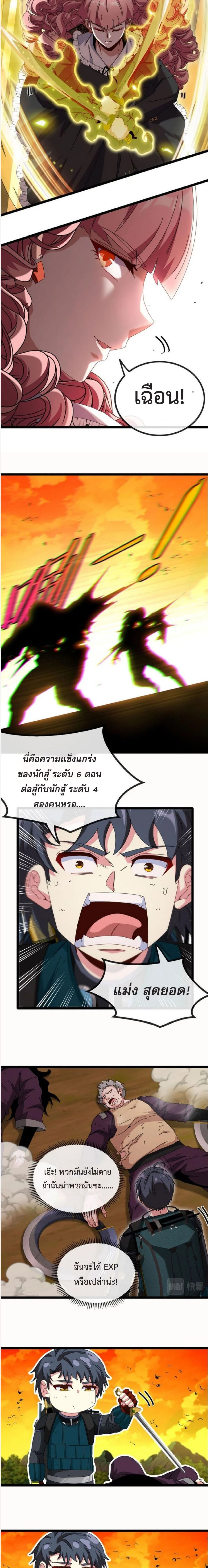 หน้าที่ 6