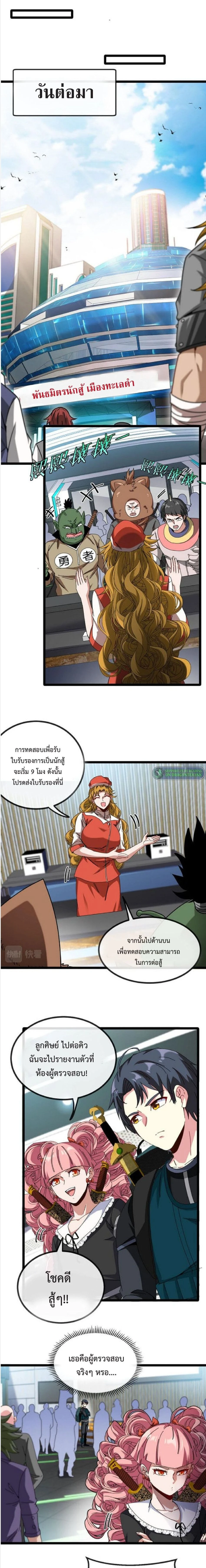 หน้าที่ 8