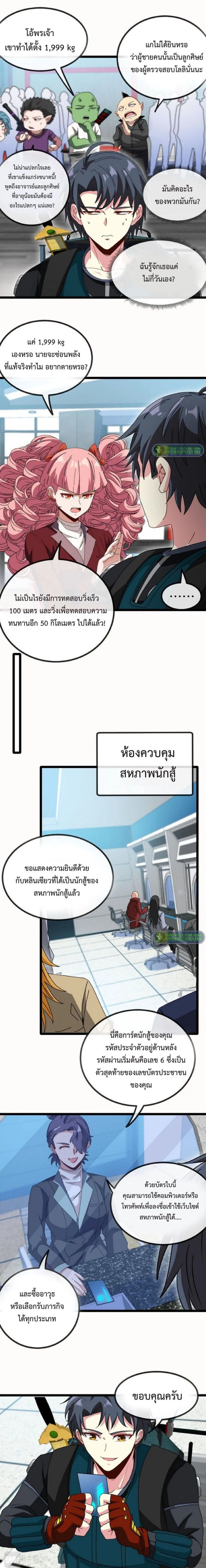 หน้าที่ 10