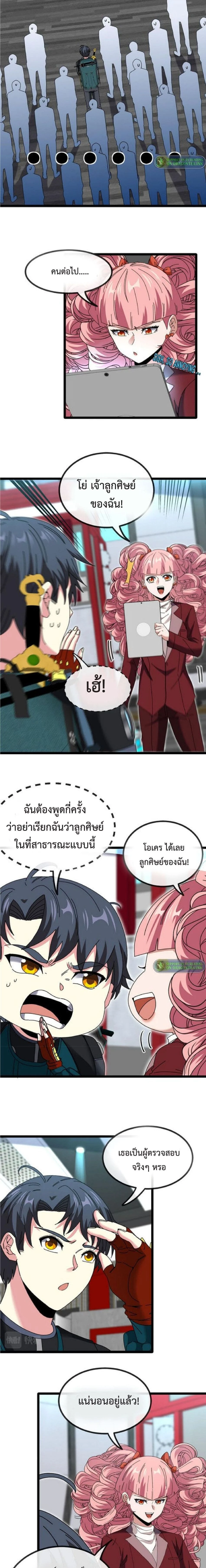 หน้าที่ 8
