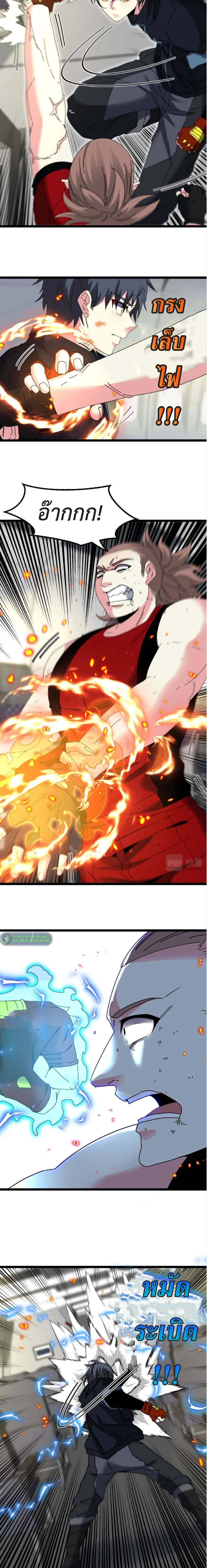 หน้าที่ 8