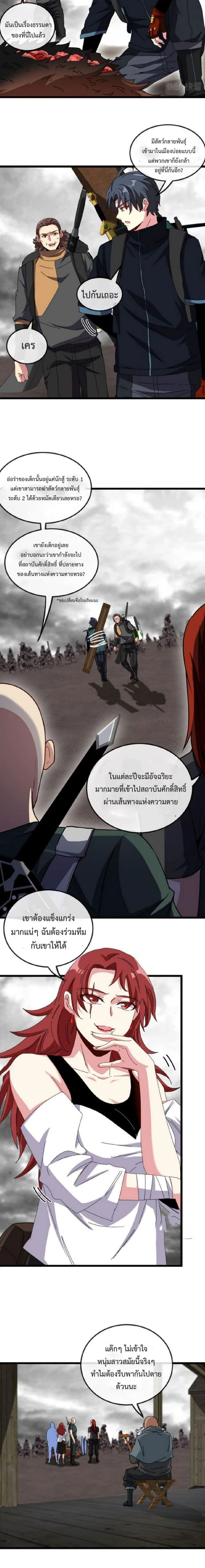 หน้าที่ 8