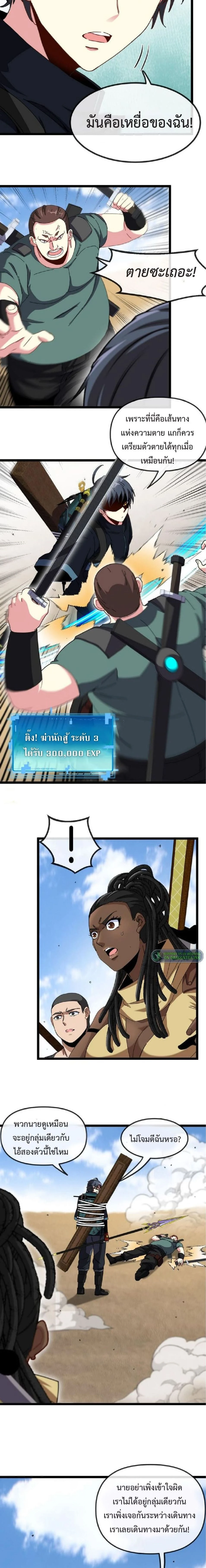 หน้าที่ 7