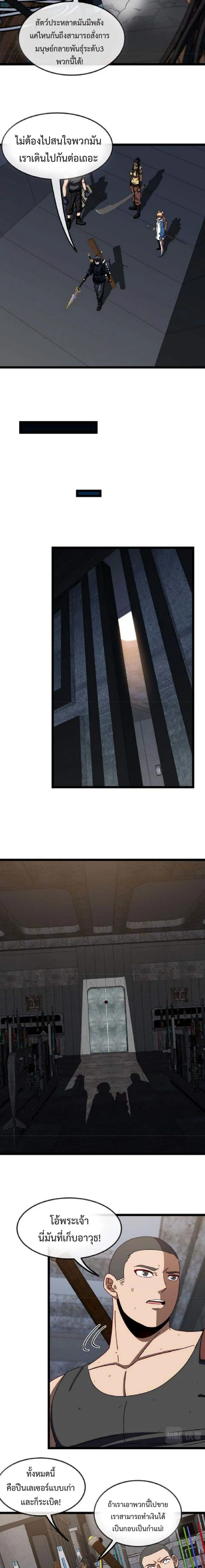 หน้าที่ 8