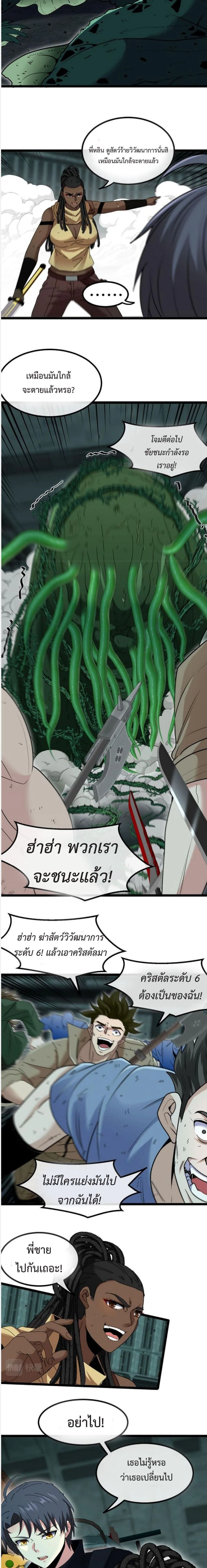 หน้าที่ 7