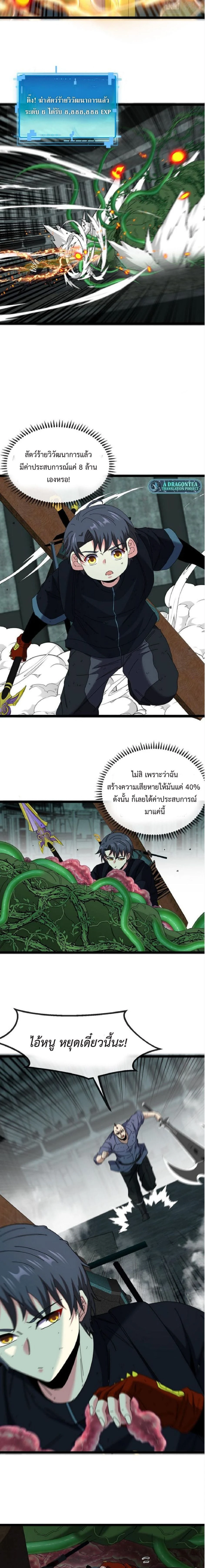 หน้าที่ 6