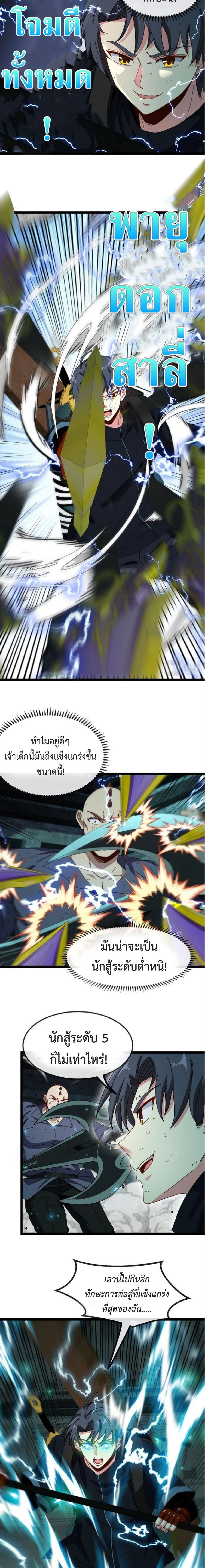 หน้าที่ 8