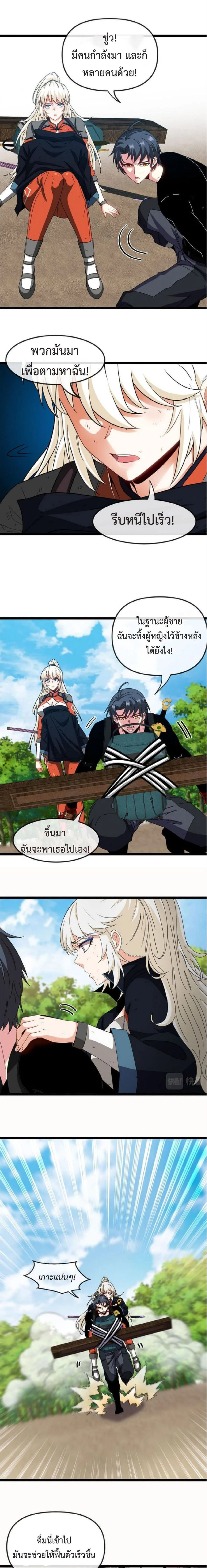 หน้าที่ 7