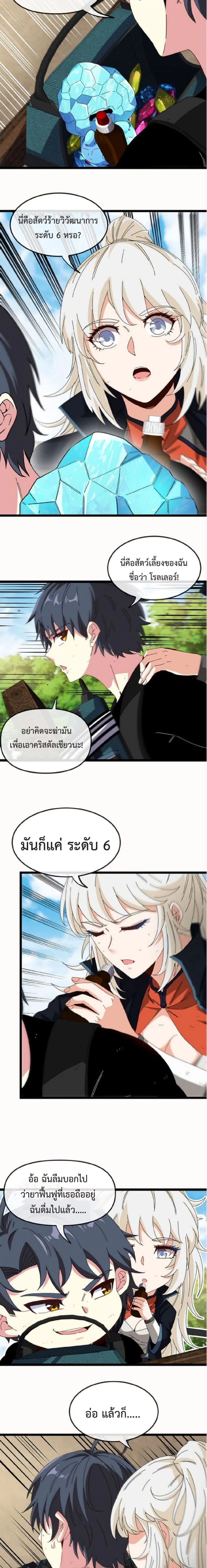 หน้าที่ 8