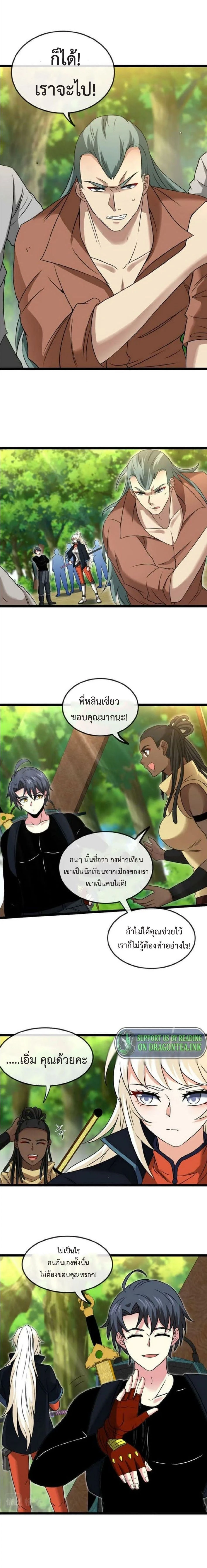 หน้าที่ 8
