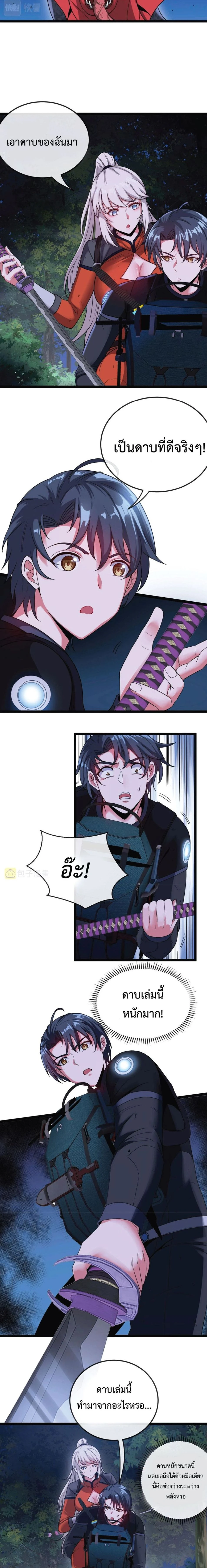 หน้าที่ 3