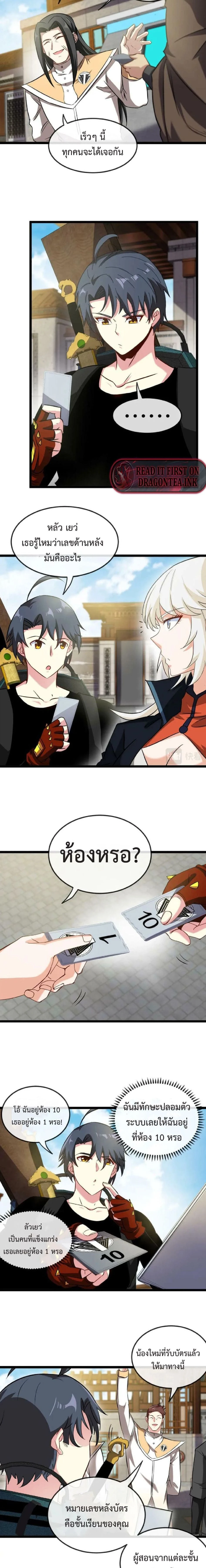 หน้าที่ 10