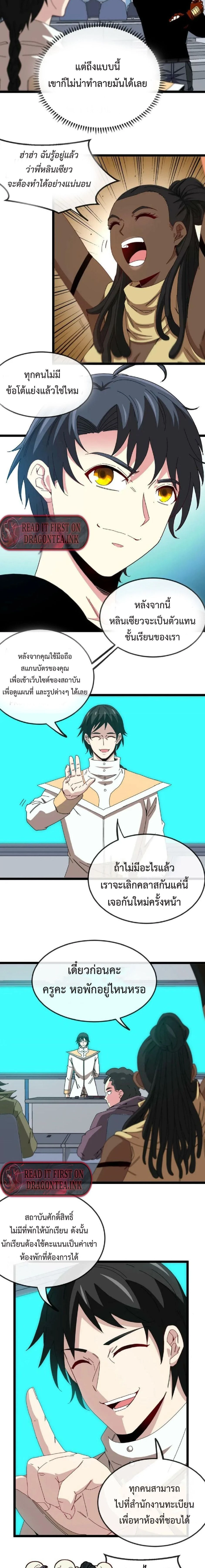 หน้าที่ 8