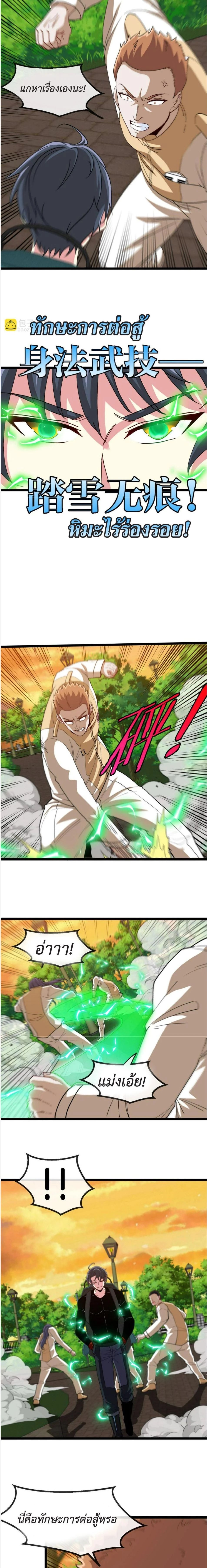 หน้าที่ 8