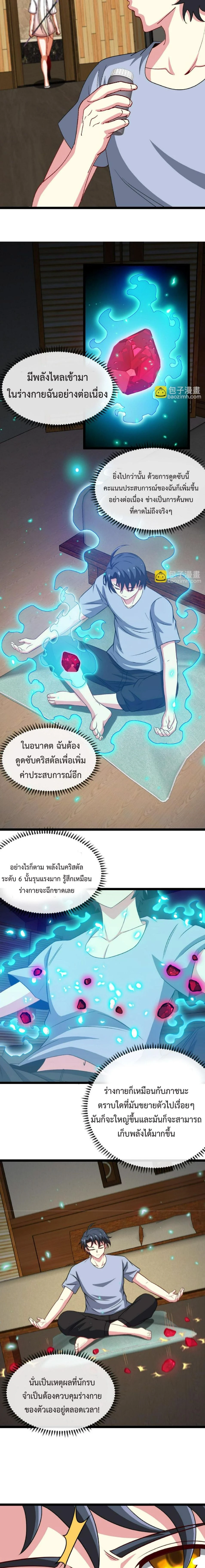 หน้าที่ 9