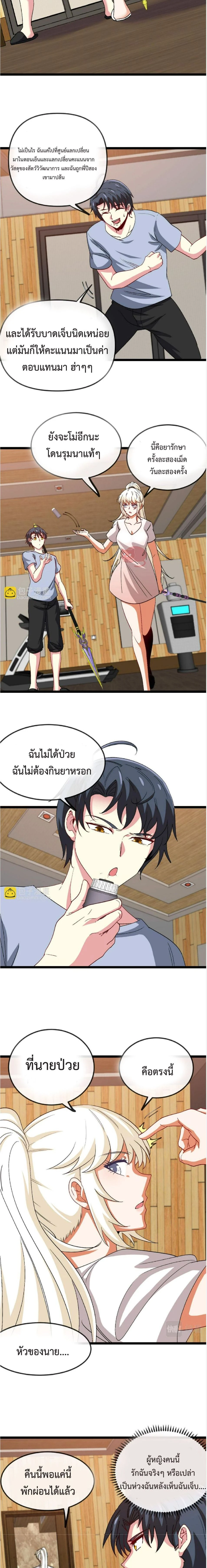 หน้าที่ 8
