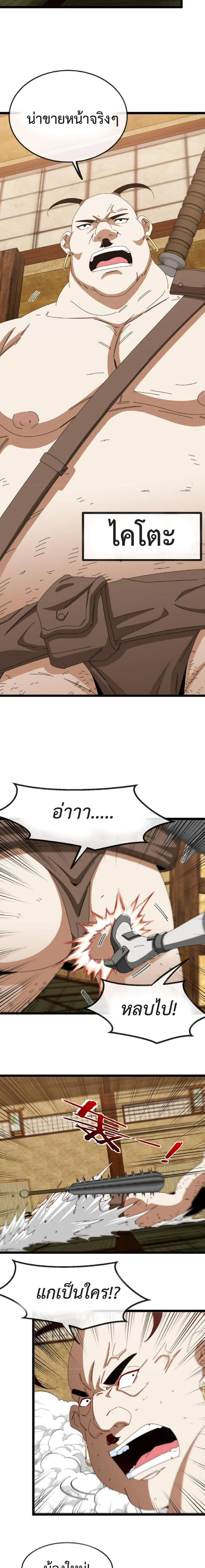 หน้าที่ 11