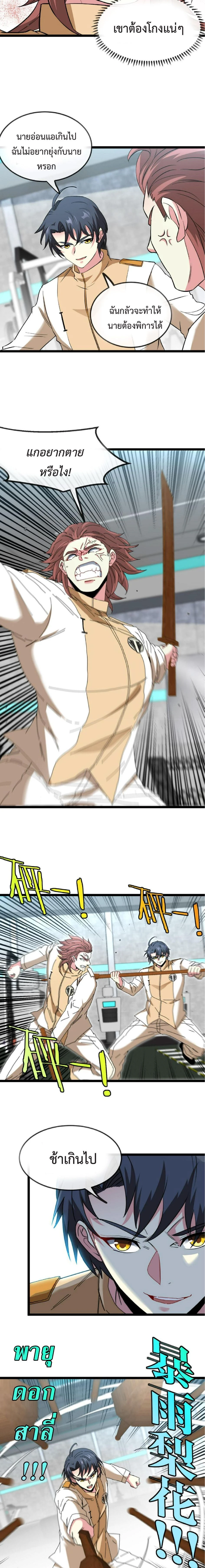 หน้าที่ 11