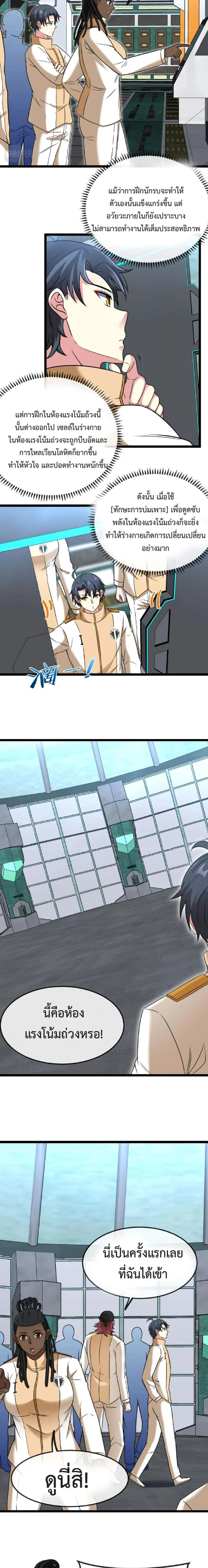 หน้าที่ 4