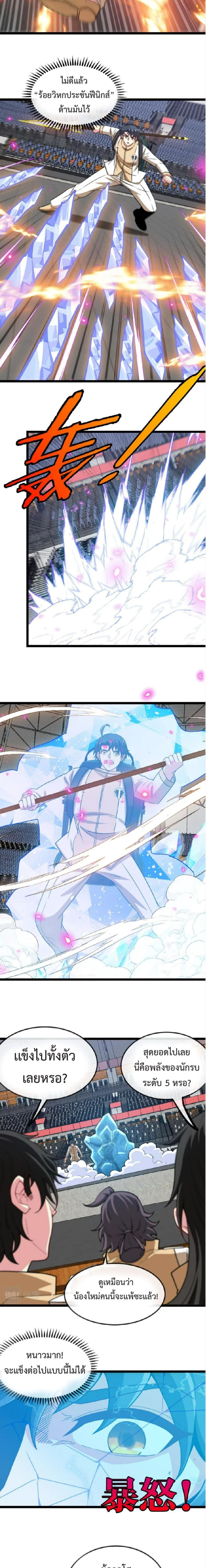 หน้าที่ 6