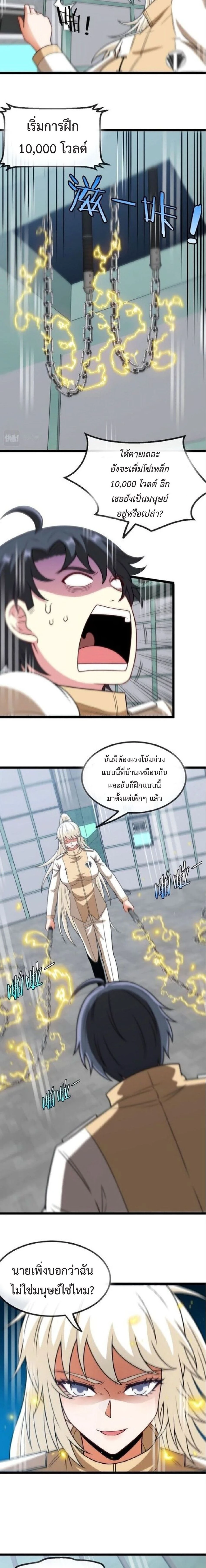 หน้าที่ 8