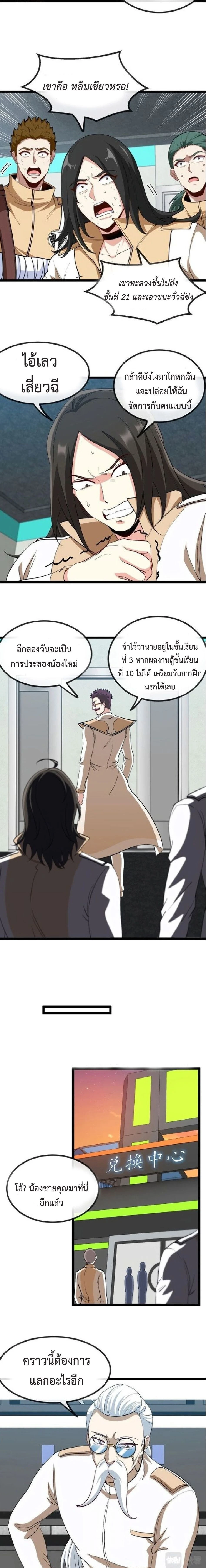 หน้าที่ 9