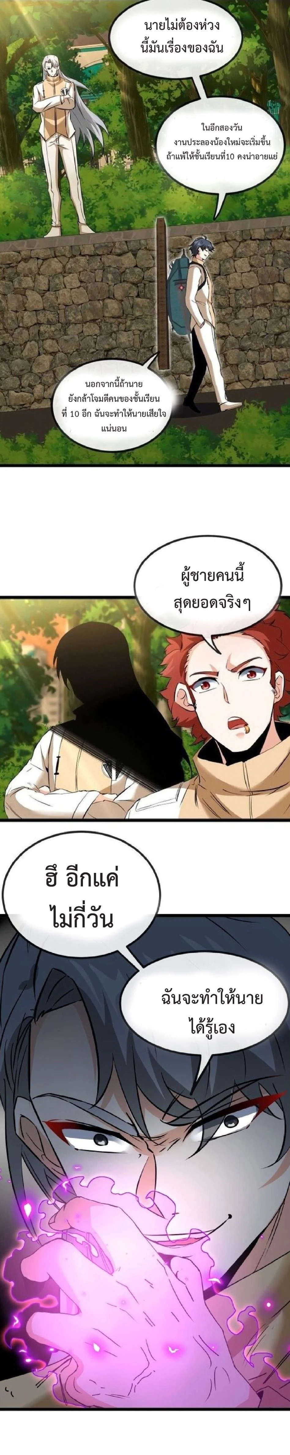 หน้าที่ 14