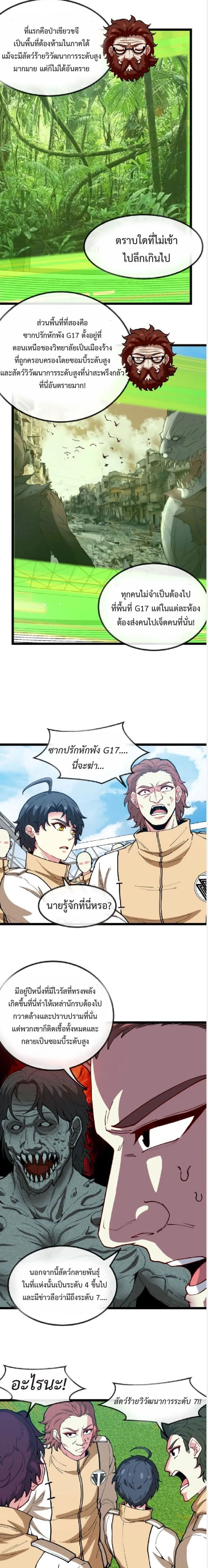 หน้าที่ 8