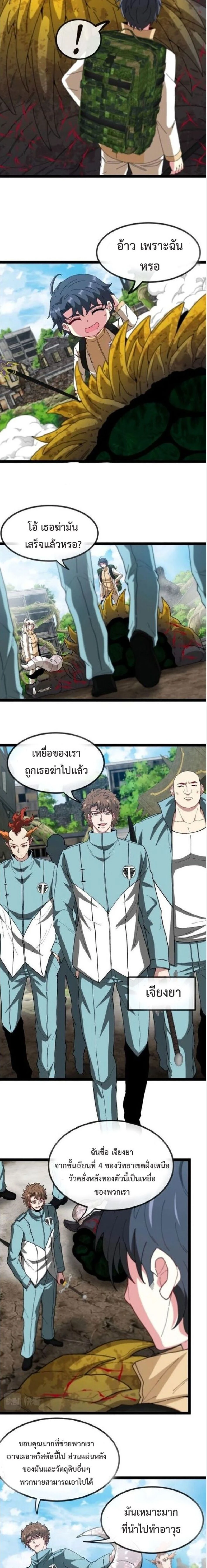 หน้าที่ 8