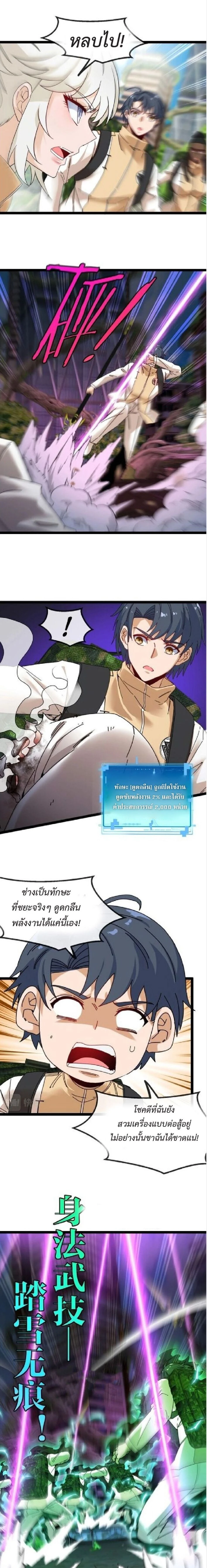 หน้าที่ 8