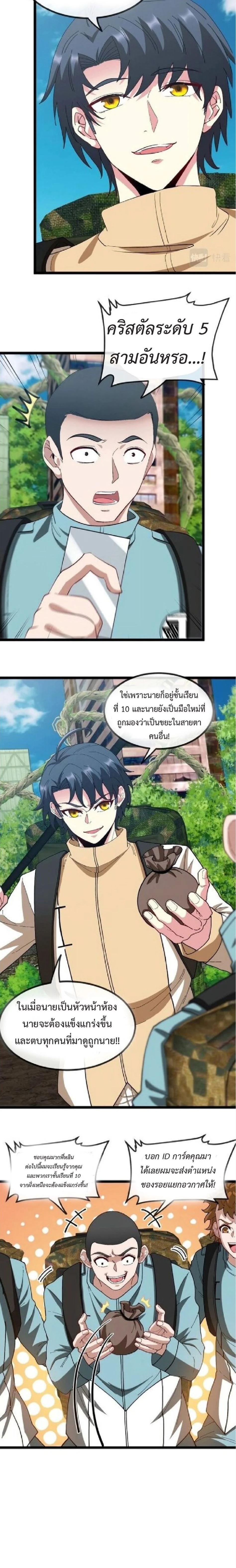 หน้าที่ 10