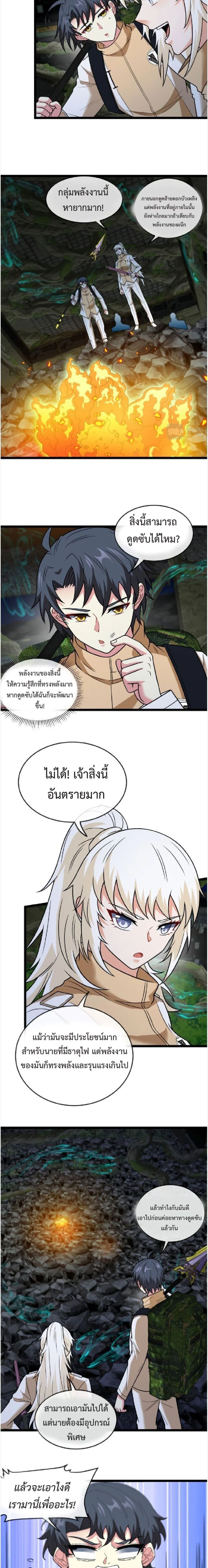 หน้าที่ 8