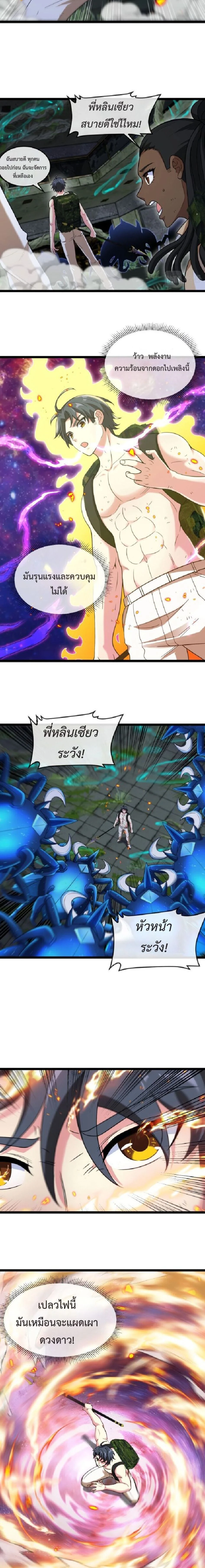 หน้าที่ 6