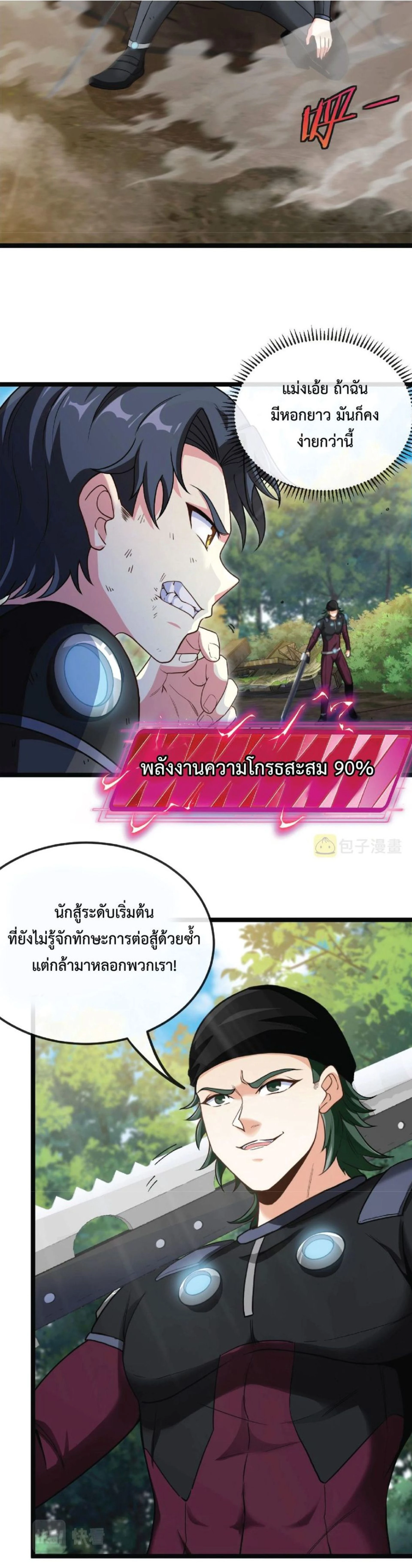 หน้าที่ 9