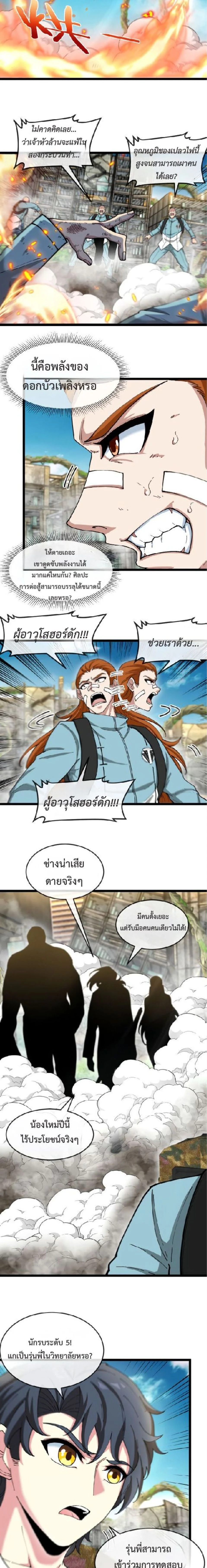 หน้าที่ 7