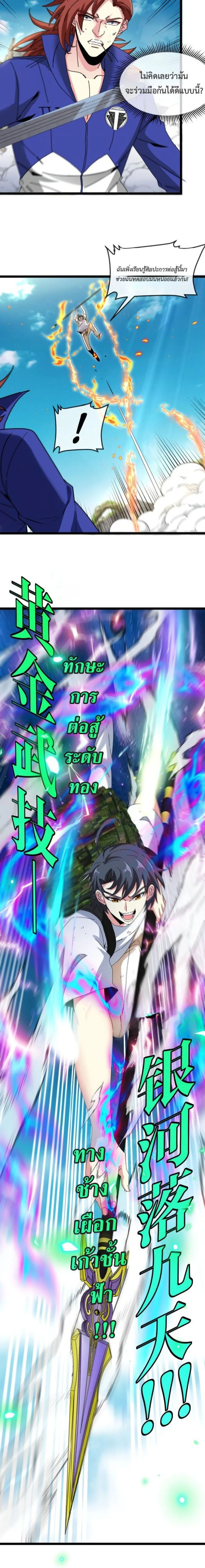 หน้าที่ 8