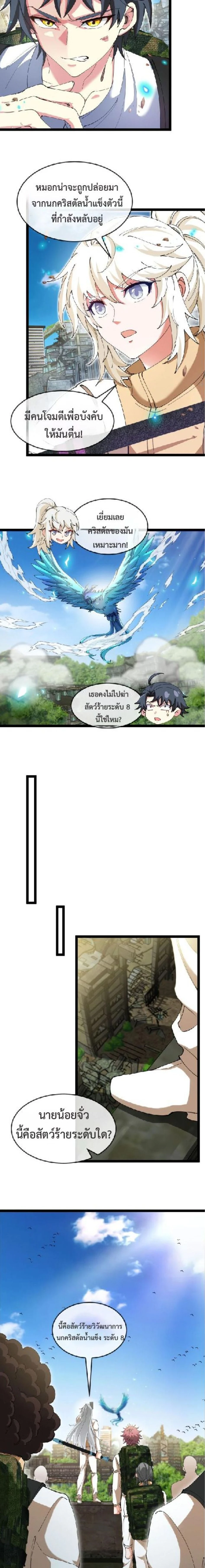 หน้าที่ 7