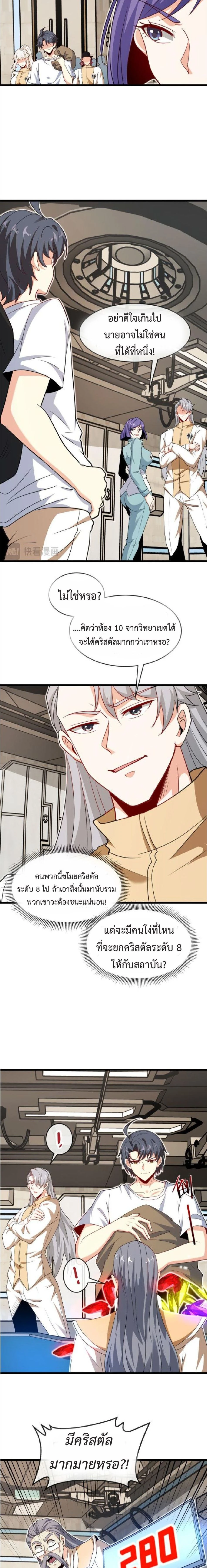 หน้าที่ 7