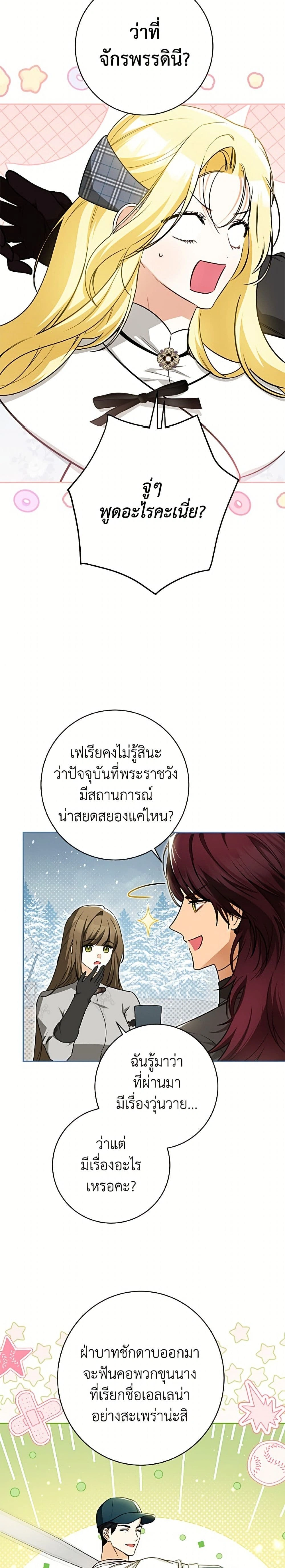 หน้าที่ 23