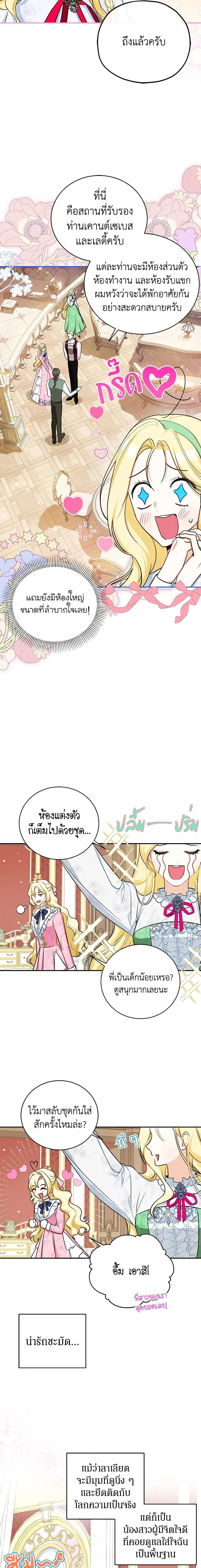 หน้าที่ 6