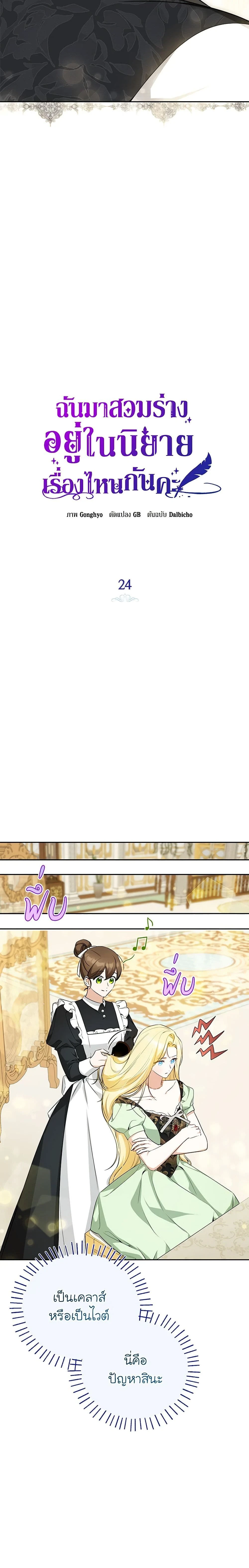 หน้าที่ 2