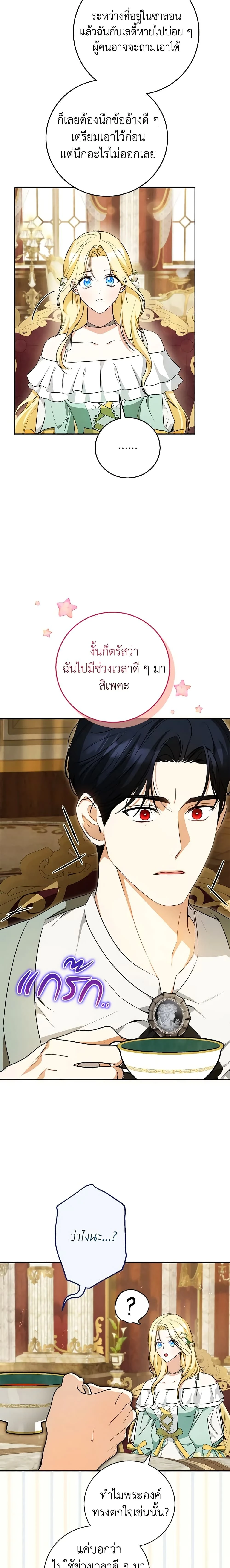 หน้าที่ 6